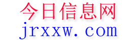 贡山今日信息网